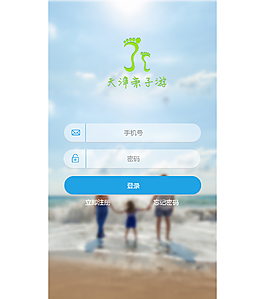 登錄界面