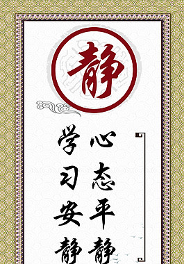 中國(guó)風(fēng)靜水墨展板