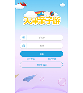 登錄界面