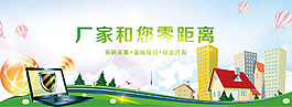 企業(yè)全屏海報