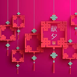 中秋佳節(jié)中國節(jié)
