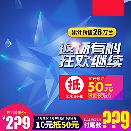 电器剃须刀大促主图