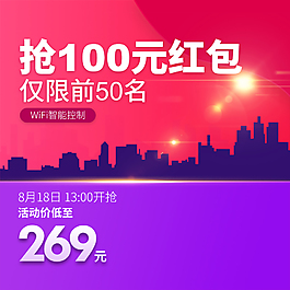 簡約大氣電器主圖