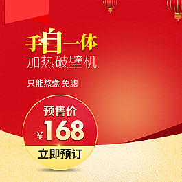天貓?zhí)詫殧?shù)碼家電主圖直通車