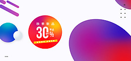簡約風活動促銷海報