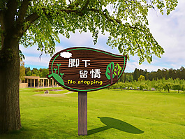 愛護環境木制標識牌景區導視牌
