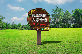 愛護環境禁止踩踏木制
