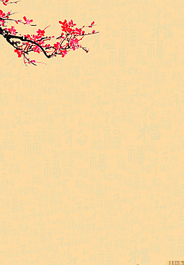 梅花福字背景