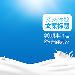 母嬰兒童卡通牛奶奶粉用品主圖