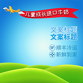 牛奶奶制品主图