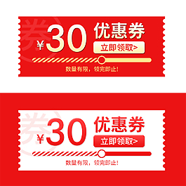 詳情頁優(yōu)惠券滿減優(yōu)惠折扣綜合模板