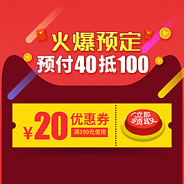 詳情頁優(yōu)惠券