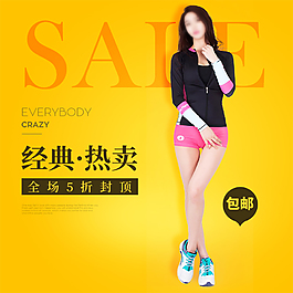運(yùn)動(dòng)女裝服飾主圖