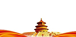 故宮PNG元素