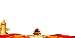 華表故宮著名建筑節(jié)日元素
