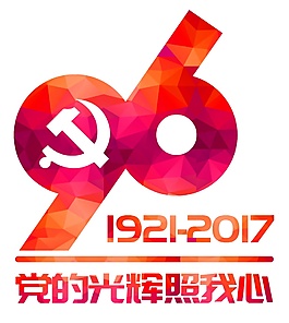 建黨96周年節(jié)日元素