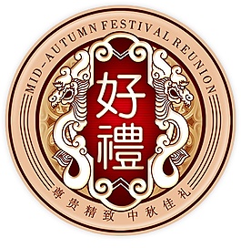 精美中秋獻(xiàn)禮圖案元素