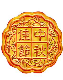 中秋佳節月餅節日元素