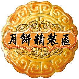 月餅包裝圖案節(jié)日元素