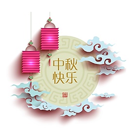 簡(jiǎn)約中秋快樂(lè)燈籠祥云節(jié)日元素