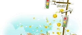 卡通風(fēng)景背景矢量組