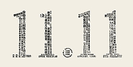 双11双十一字体构成创意海报