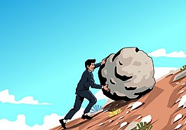 推石頭上山