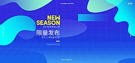 時尚炫酷企業(yè)科技海報