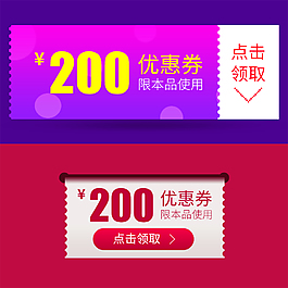 淘寶天貓優(yōu)惠券