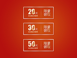 优惠券小标签