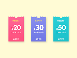淘寶優(yōu)惠券標(biāo)簽綜合模板