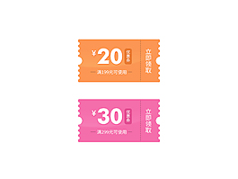 詳情頁優(yōu)惠券模板