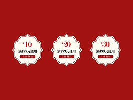 淘寶優(yōu)惠券