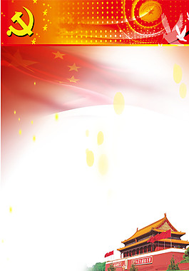 党旗天安门建筑国庆元素图