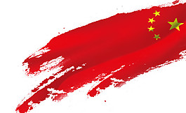 水印五星紅旗國(guó)慶元素