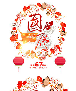 國(guó)慶花環(huán)燈籠素材圖片