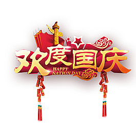 歡度國(guó)慶中國(guó)結(jié)素材圖片