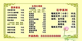 古典菜单素材