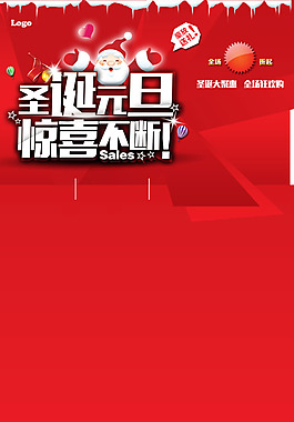 卡通圣誕老人圣誕節H5背景素材
