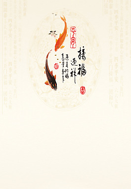 水墨山脈魚H5背景素材