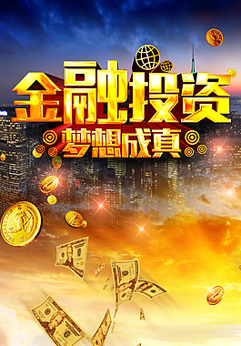 金幣金融投資H5背景素材