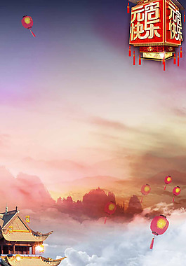 红色灯笼元宵节H5背景素材