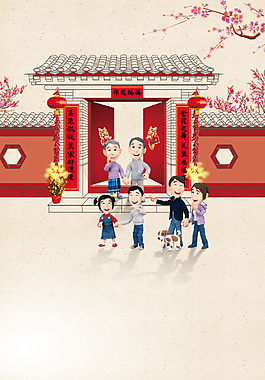 小孩玩耍新年春節H5背景素材