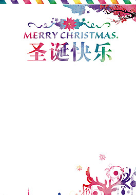 麋鹿圣誕節(jié)H5背景素材