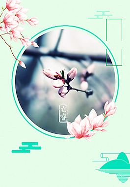 清新粉色花朵H5背景素材