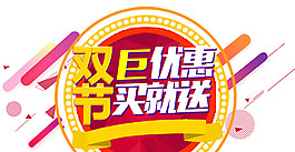中秋國(guó)慶雙重優(yōu)惠