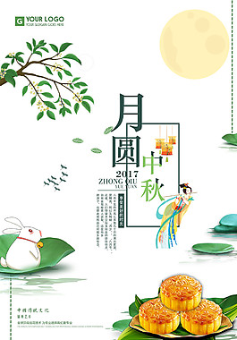 傳統(tǒng)中秋月圓海報宣傳