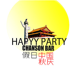 中秋國(guó)慶雙節(jié)