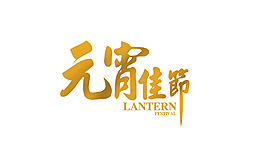手繪元宵節(jié)日元素