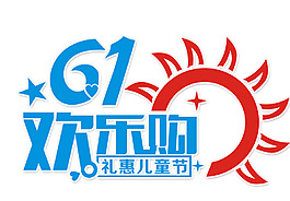 手繪六一節(jié)兒童元素